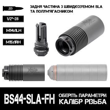 Задня частина AFTactical BS44-SLA-FH з швидкоз&rsquo;ємом SLA та полум&rsquo;ягасником