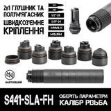 Модульний глушник AFTactical S441 SLA FH для AR-15, AR-10, HK416, Haenel MK556 та CZ Bren 2 зі швидкоз'ємним кріпленням SLA Military