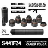 2в1 разборной пбс+пламегас AFTactical S441F24