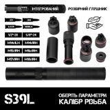 Интегрированный глушитель AFTactical&nbsp;S39L