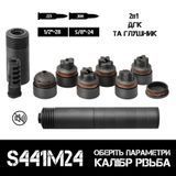 2в1 разборной глушитель+дтк AFTactical S441M24