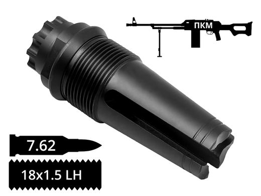 Пламегаситель трёхщелевой AFTactical F281PKM на пулемет ПКМ, 7.62мм, 18x1.5 L, ПКМ