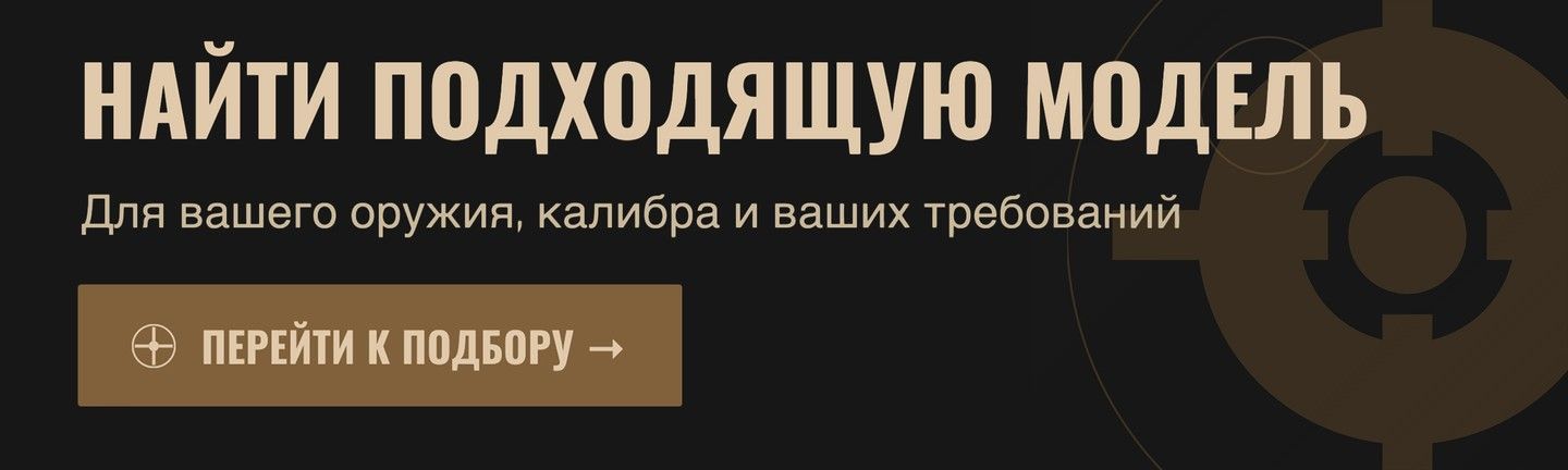 Быстрый подбор саундмодератора AFTactical AR-15, AR-10, CZ, HK
